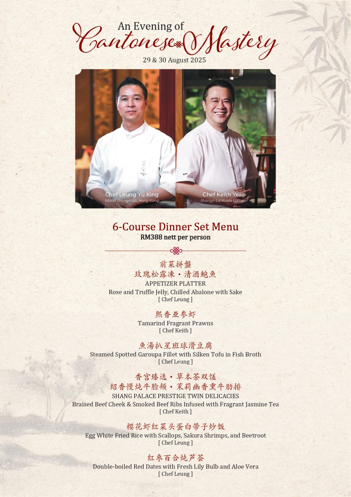 Four Hand Menu Example A Dialogue in Cantonese Flavours: Four Hands Dinner at Shang Palace ...